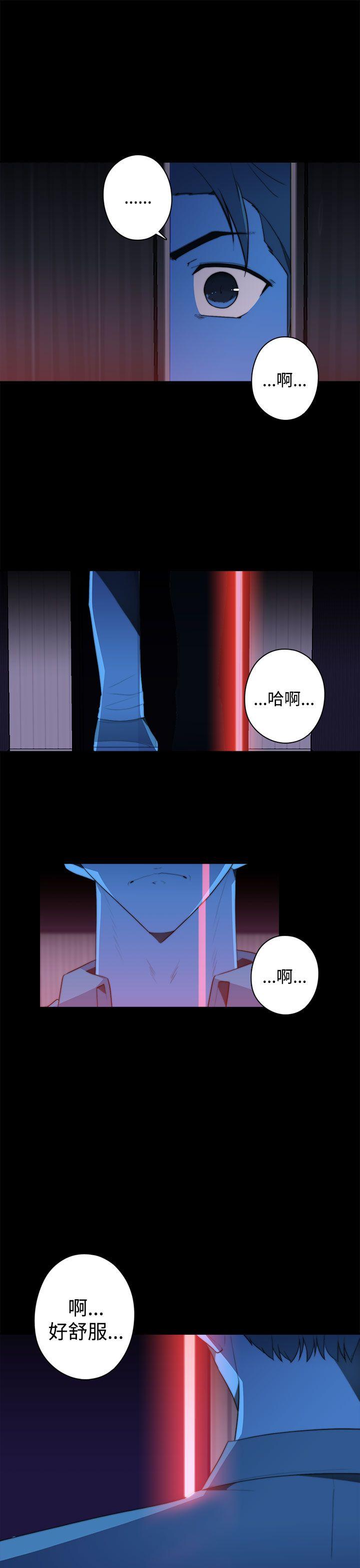 偷窥俱乐部 第20話 第13页