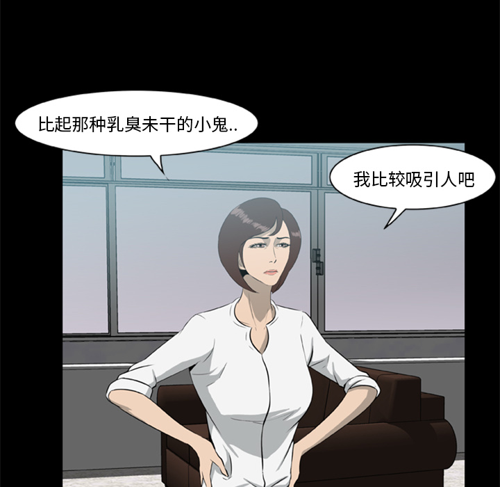 屍去本性 第13章 第30页