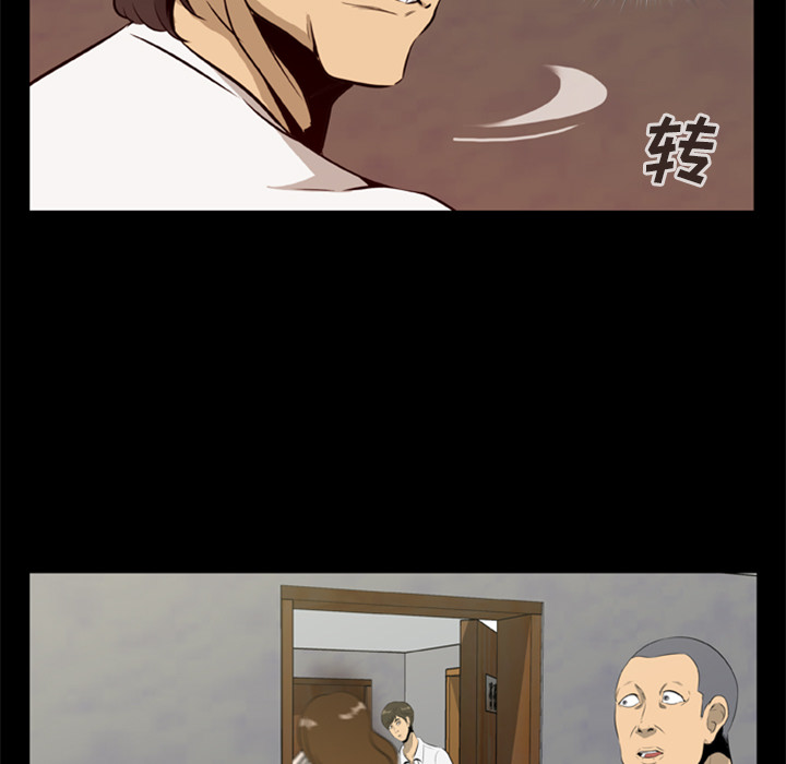 屍去本性 第17章 第58页