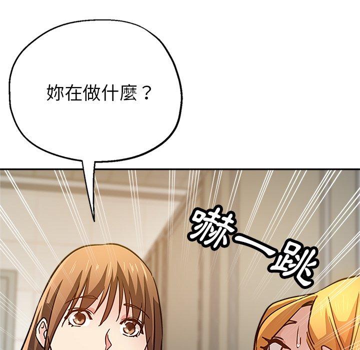瑜珈初體驗 第 11 話 第33页