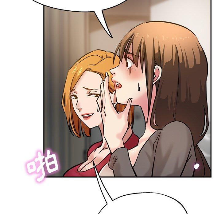 瑜珈初體驗 第 11 話 第41页