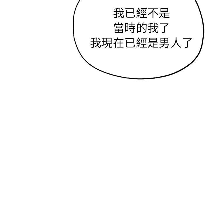 瑜珈初體驗 第 13 話 第153页