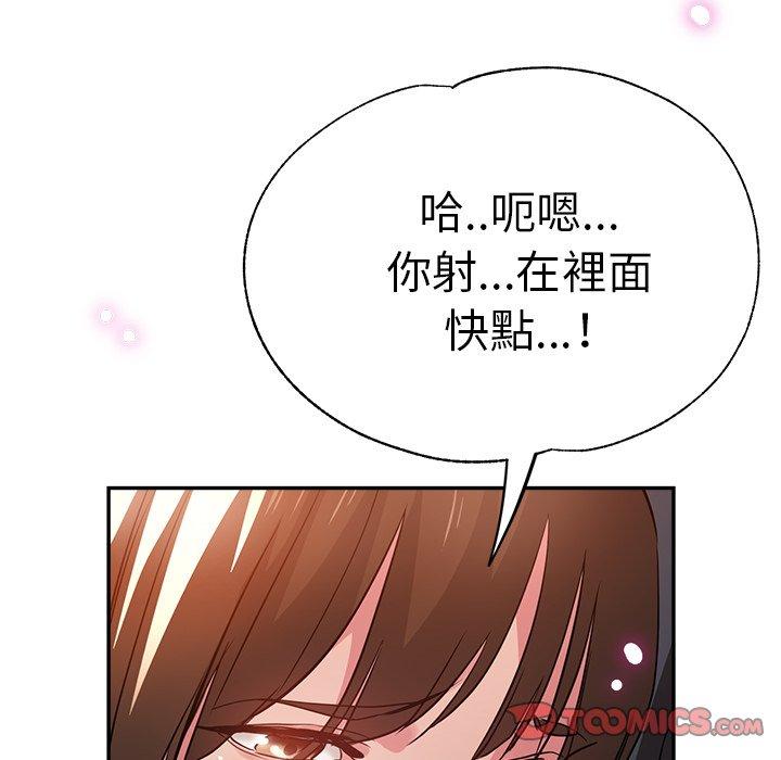 瑜珈初體驗 第 14 話 第120页
