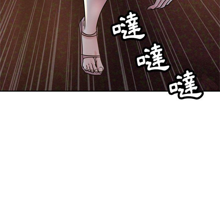 瑜珈初體驗 第 17 話 第144页
