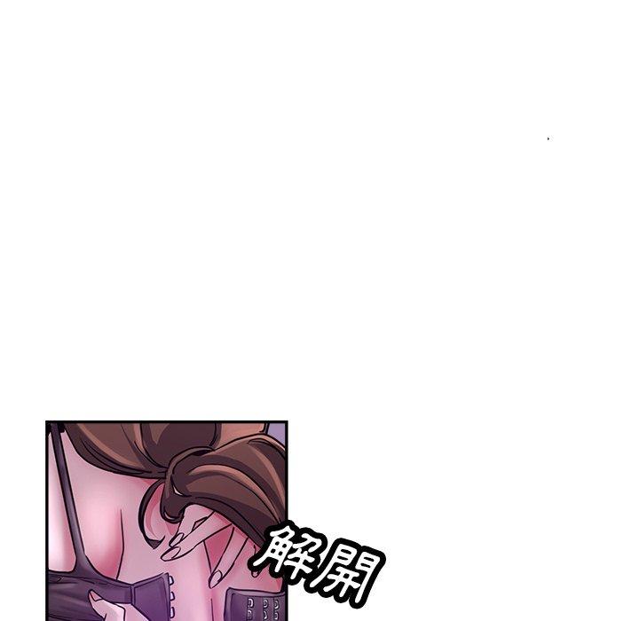 瑜珈初體驗 第 17 話 第167页