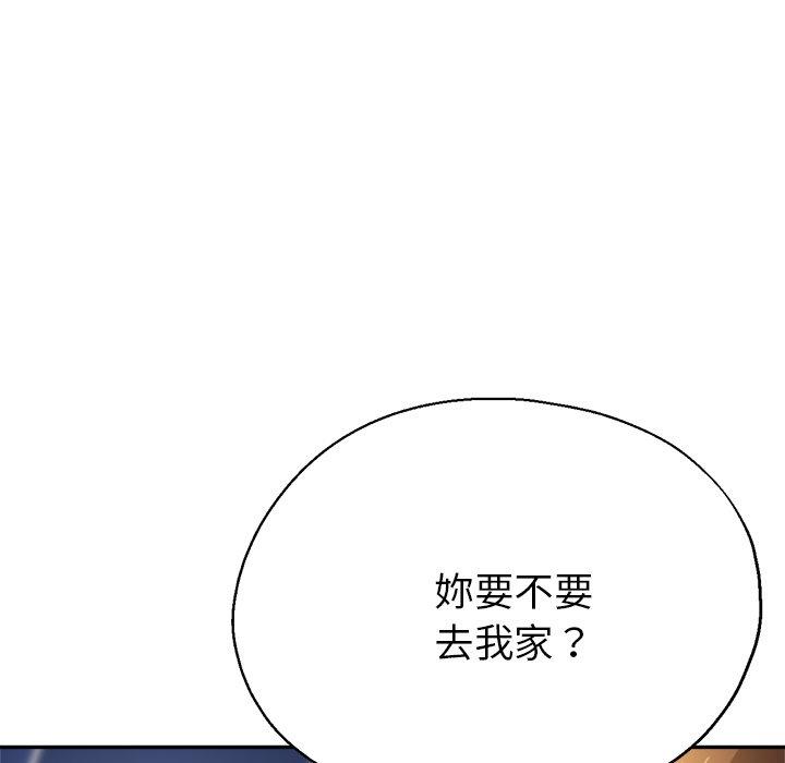 瑜珈初體驗 第 20 話 第10页