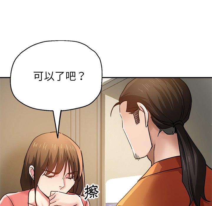 瑜珈初體驗 第 23 話 第124页