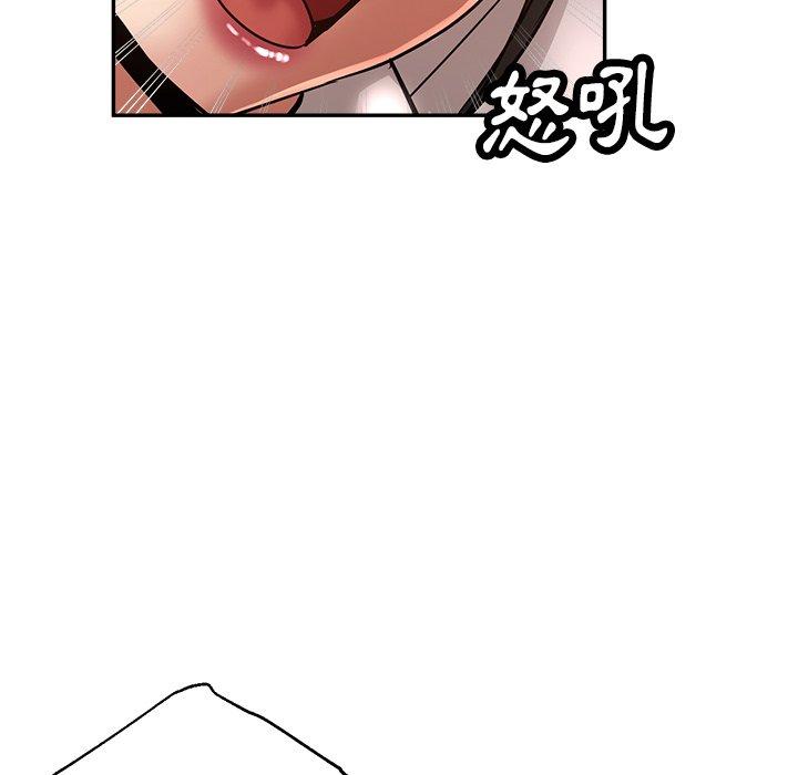 瑜珈初體驗 第 24 話 第10页