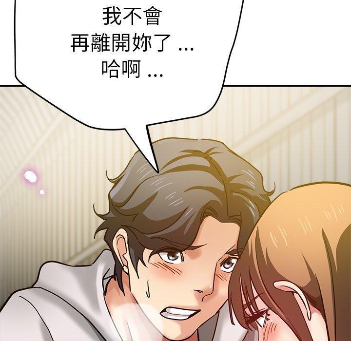 瑜珈初體驗 第 27 話 第179页