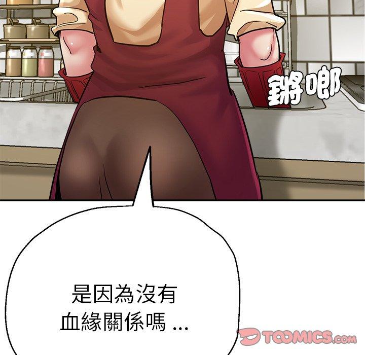 瑜珈初體驗 第 27 話 第124页