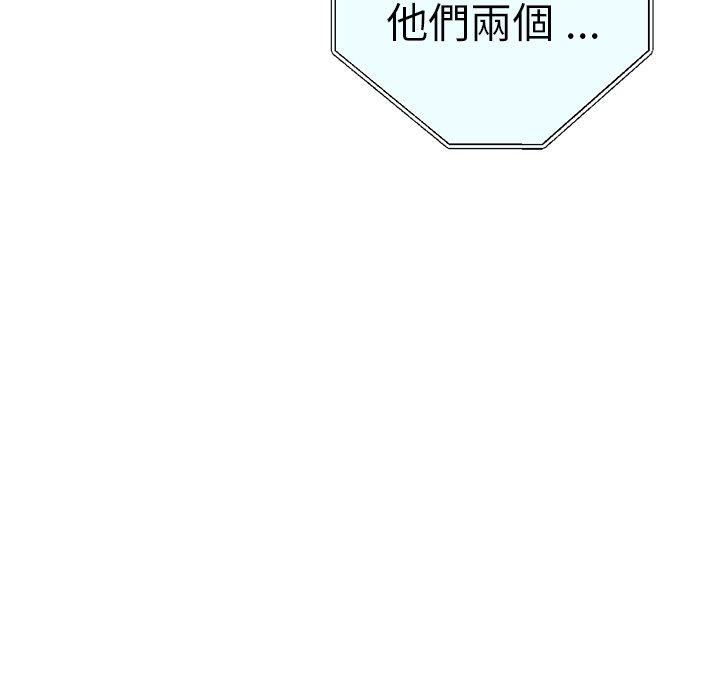 瑜珈初體驗 第 28 話 第137页