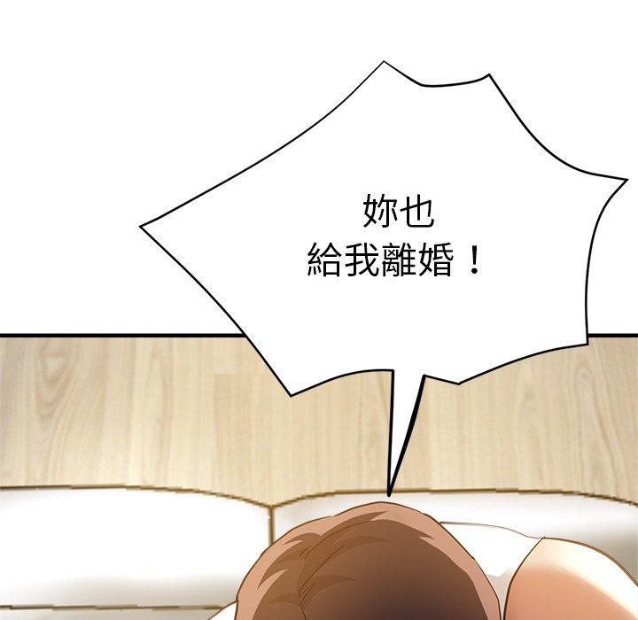 瑜珈初體驗 第 29 話 第51页