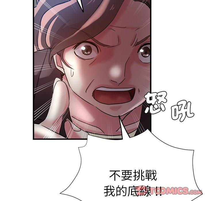 瑜珈初體驗 第 29 話 第92页