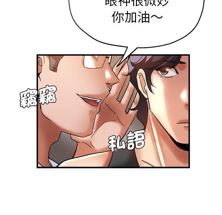 瑜珈初體驗 第 29 話 第173页