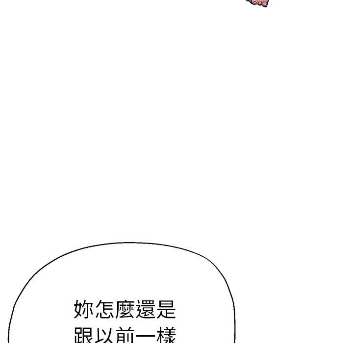 瑜珈初體驗 第 35 話 第36页