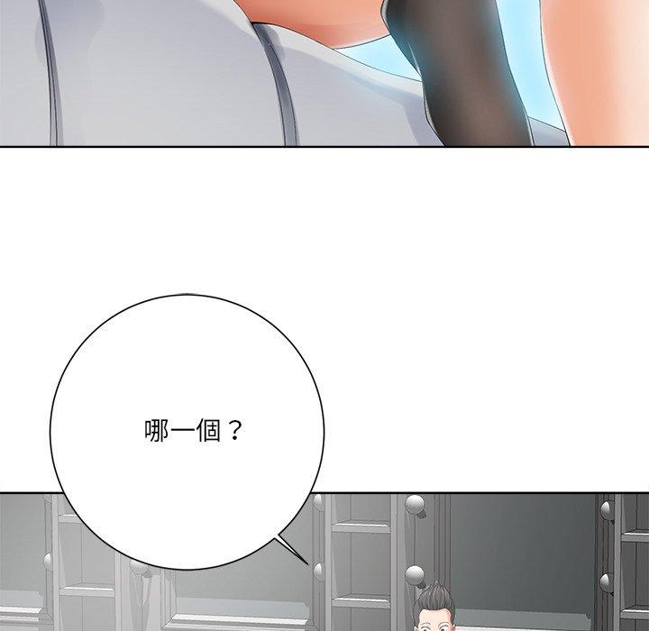 相差一輪的悸動 第 10 話 第47页