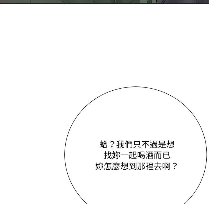相差一輪的悸動 第 16 話 第42页