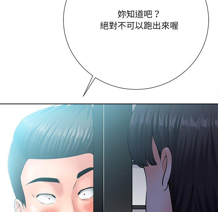相差一輪的悸動 第 24 話 第34页