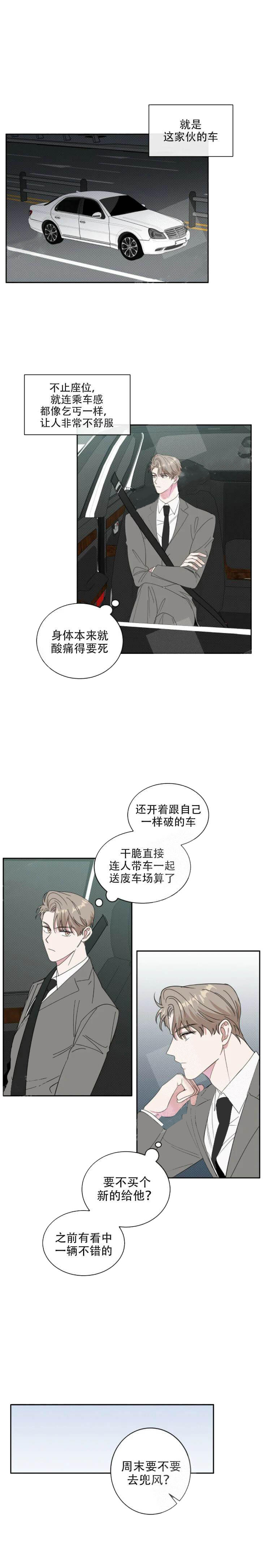 反攻 13话 第5页