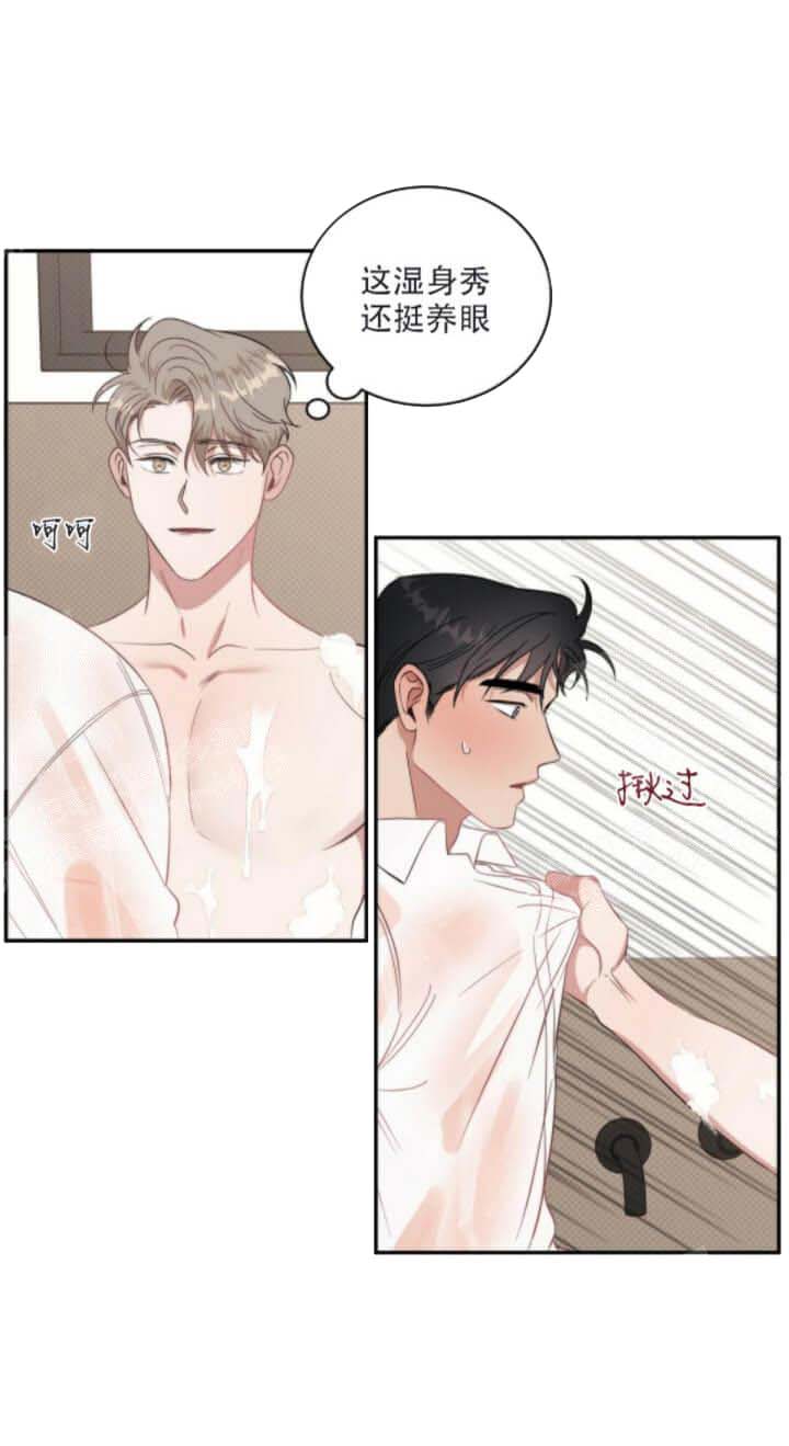反攻 18话 第2页