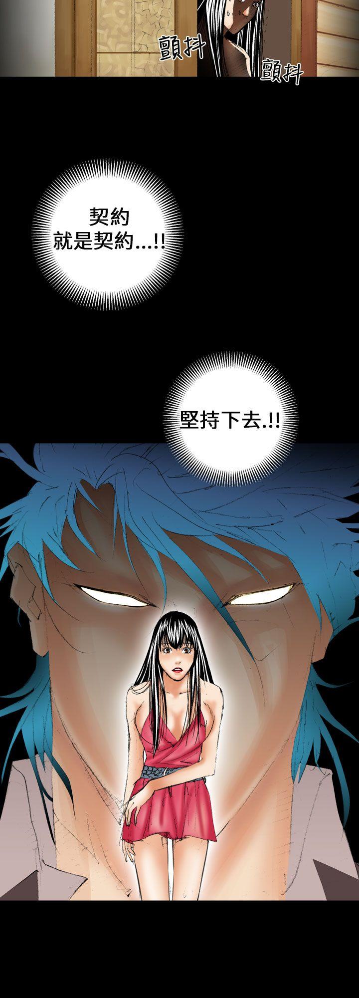 魔鬼 第12話 第16页
