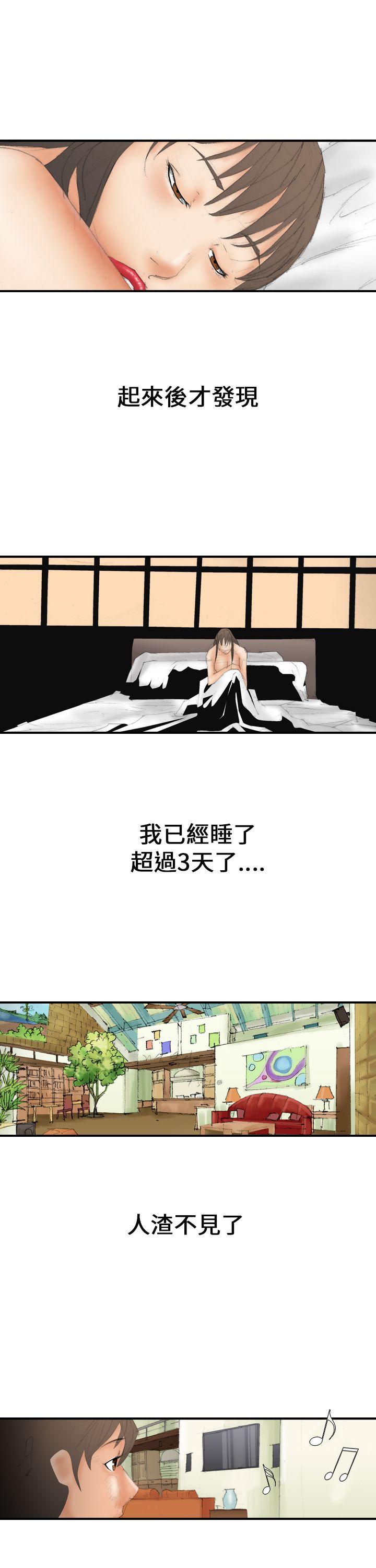 魔鬼 第14話 第17页