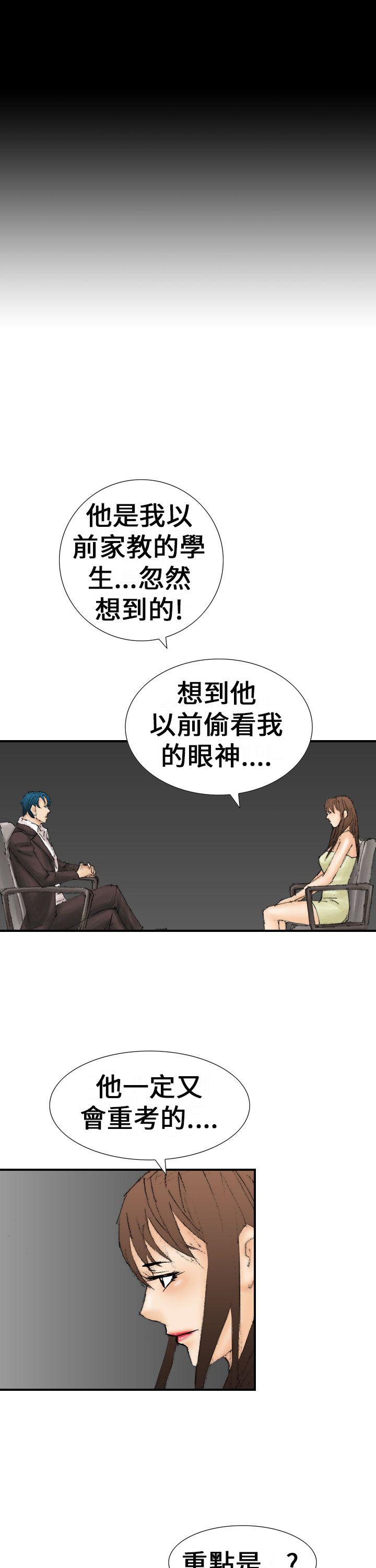 魔鬼 最終話 第23页