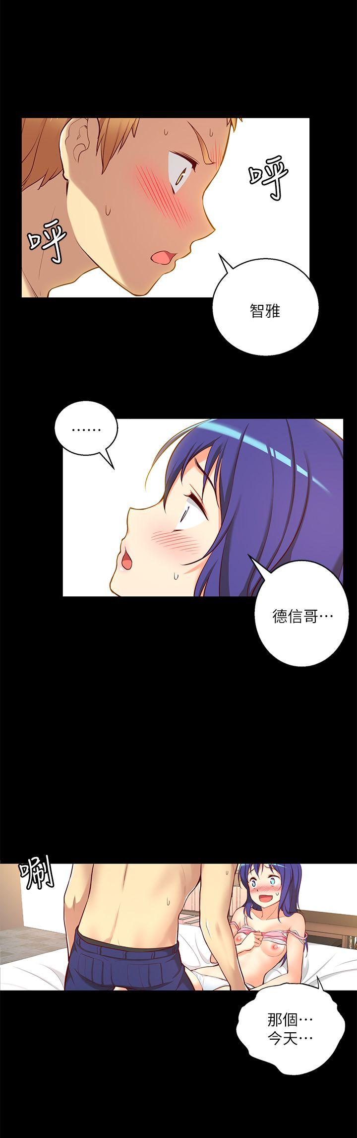 高中生小女友 第9話 第8页