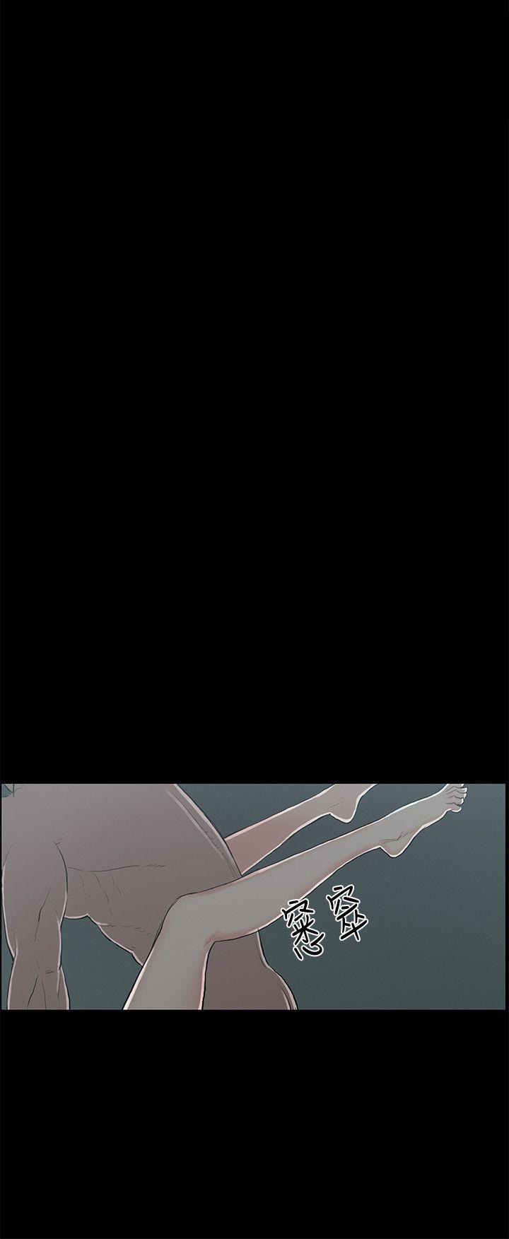 丑闻第二季 第14話 賢淑的夫人<6> 第10页