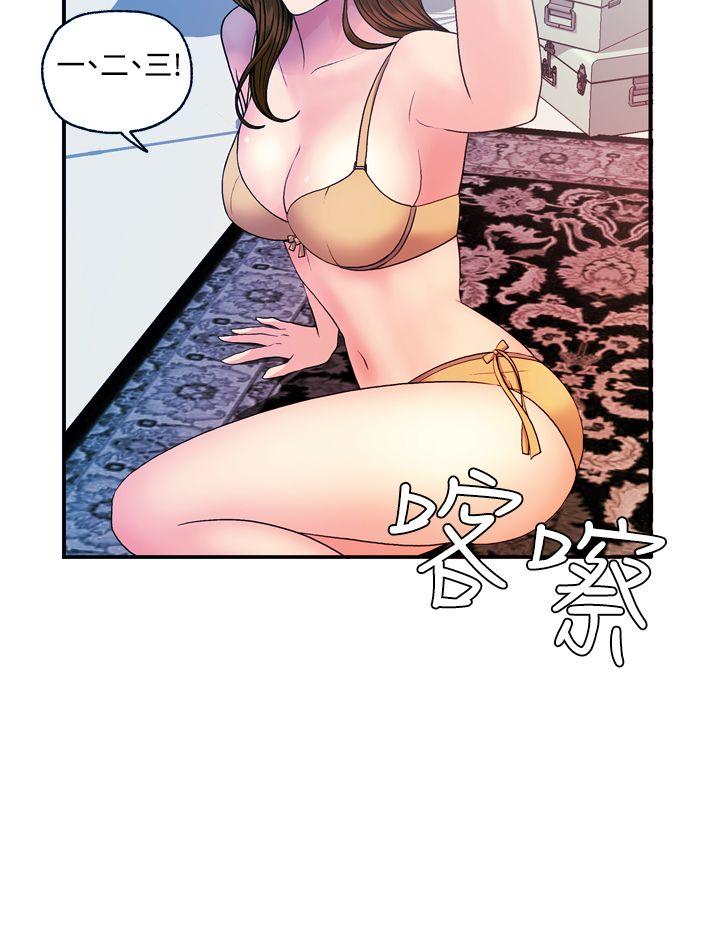 淫stagram 第11話 第20页