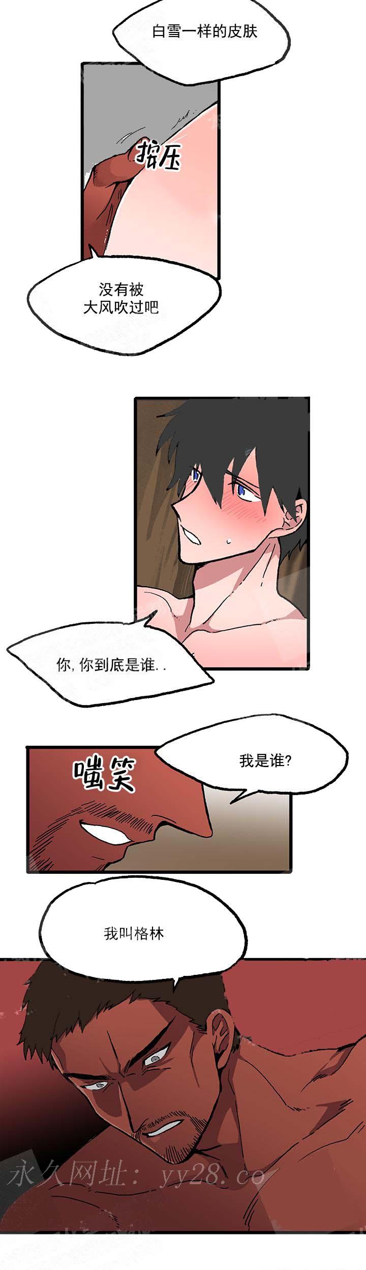 白雪王子 31话 第6页