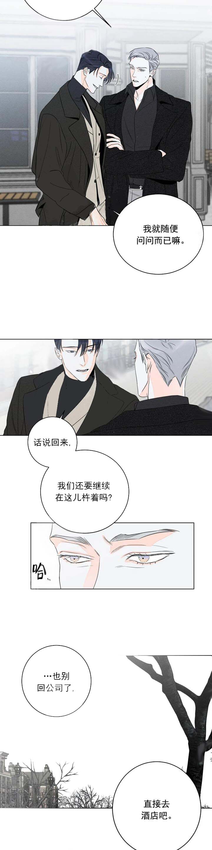 还喜欢我吗？/那我也喜欢 10话 第13页