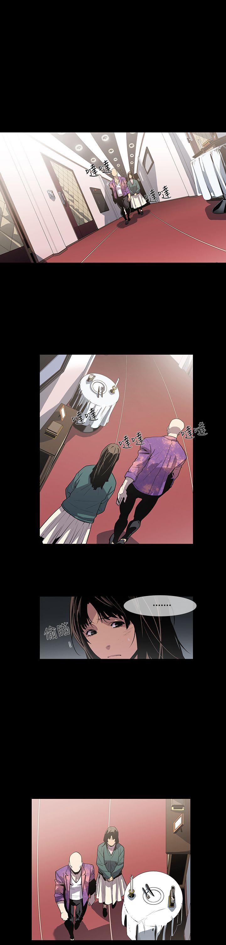 獠牙 第11話 第3页