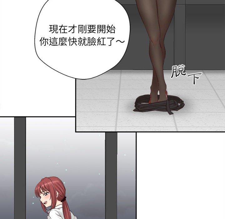 新人OL的私密帳號 第 14 話 第106页