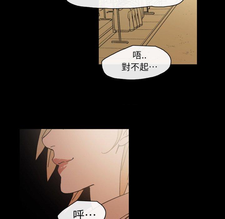 說你喜歡我 第 14 話 第64页