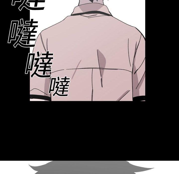 說你喜歡我 第 20 話 第24页