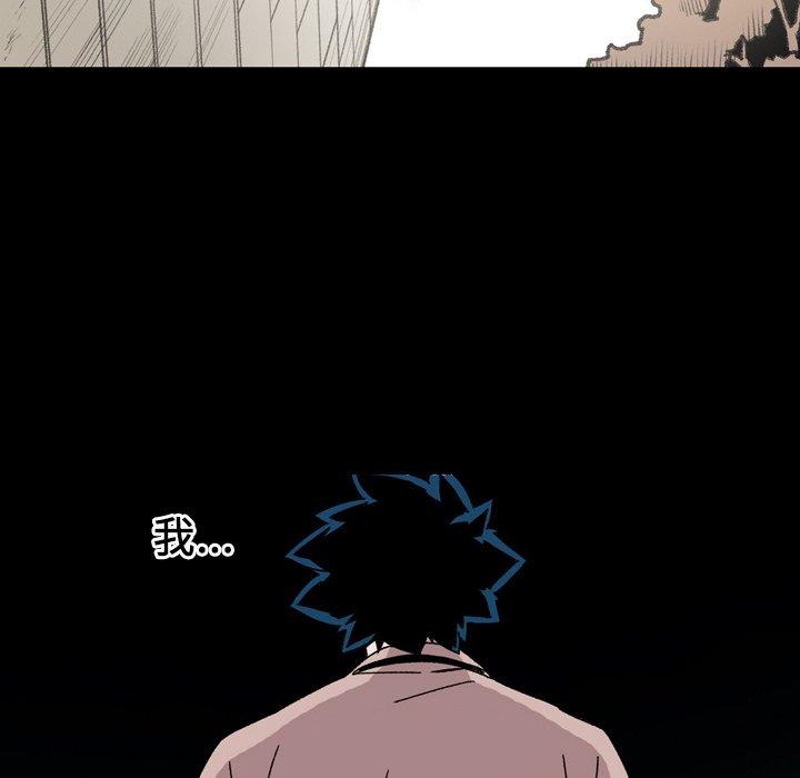 說你喜歡我 第 21 話 第76页