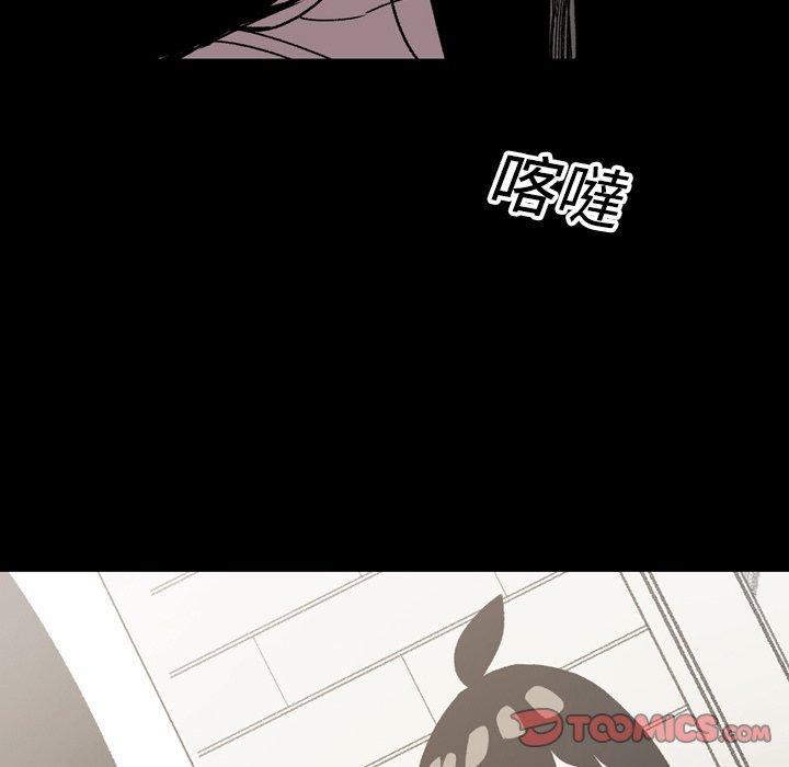 說你喜歡我 第 23 話 第56页