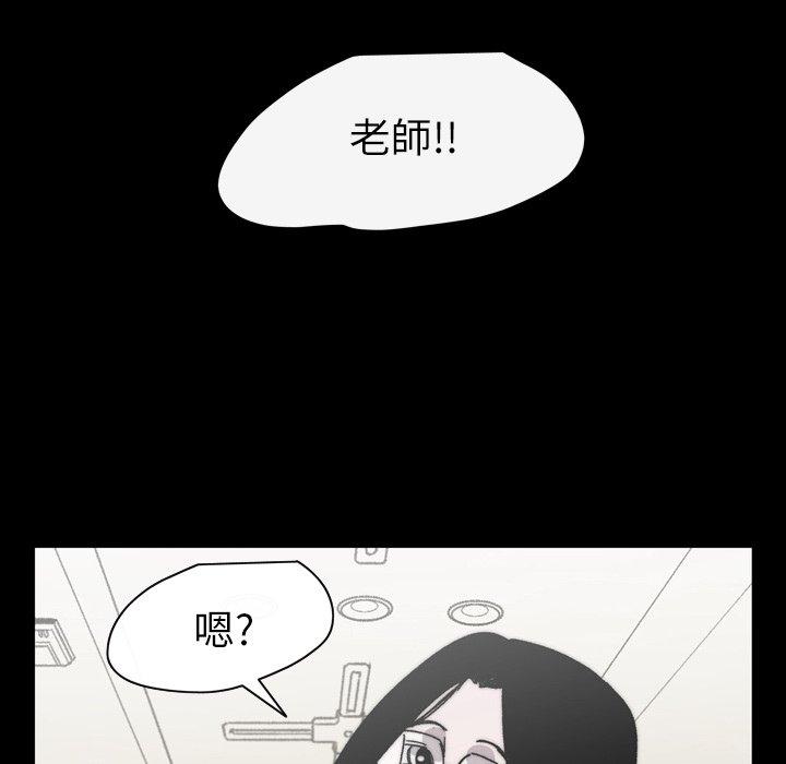 說你喜歡我 第 28 話 第51页