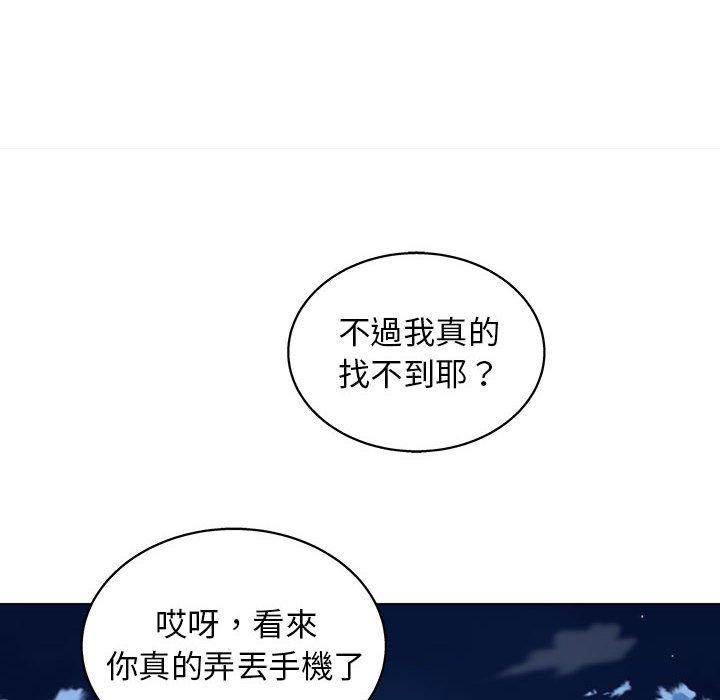 他和她們的工作室 第 14 話 第110页