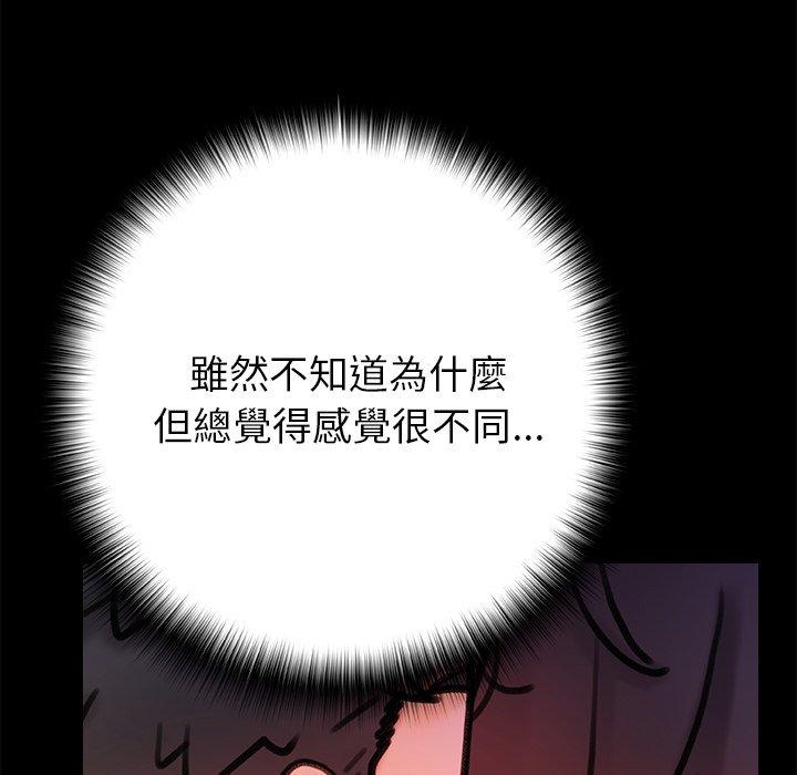 真正的麻吉 第 18 話 第83页