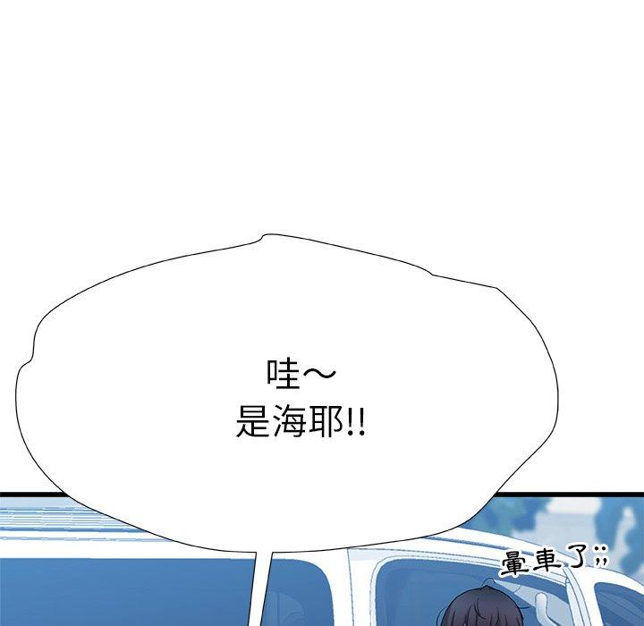 真正的麻吉 第 19 話 第99页
