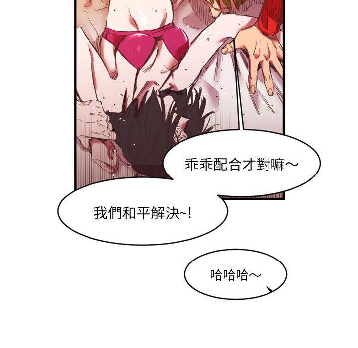 伊卡洛斯 第 27 話 第12页