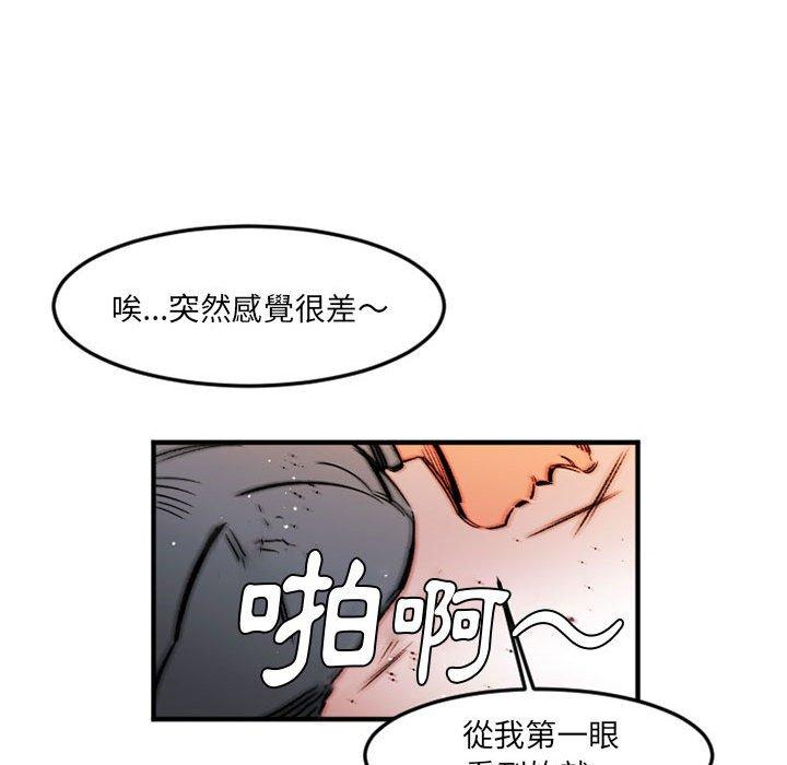 伊卡洛斯 第 28 話 第49页