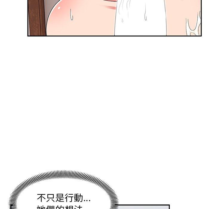 頑皮女孩敏兒 第 17 話 第127页