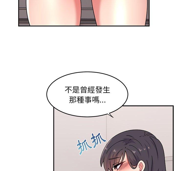 頑皮女孩敏兒 第 20 話 第83页