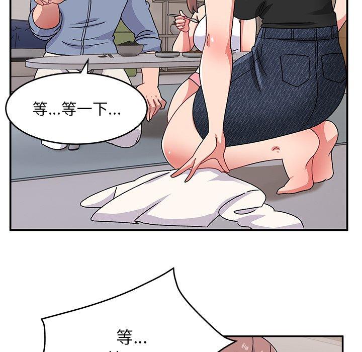 頑皮女孩敏兒 第 21 話 第97页