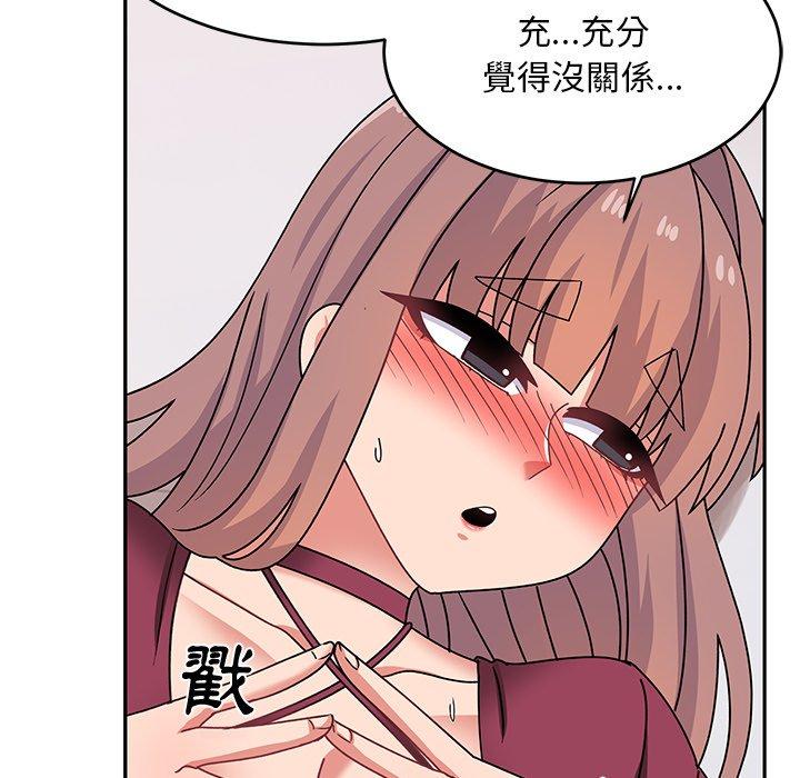 頑皮女孩敏兒 第 24 話 第85页
