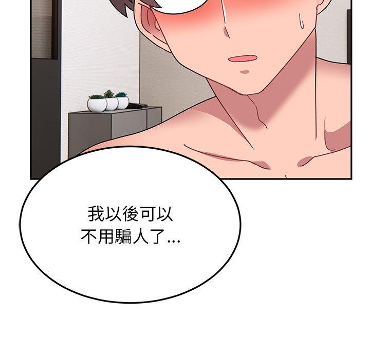 頑皮女孩敏兒 第 25 話 第70页