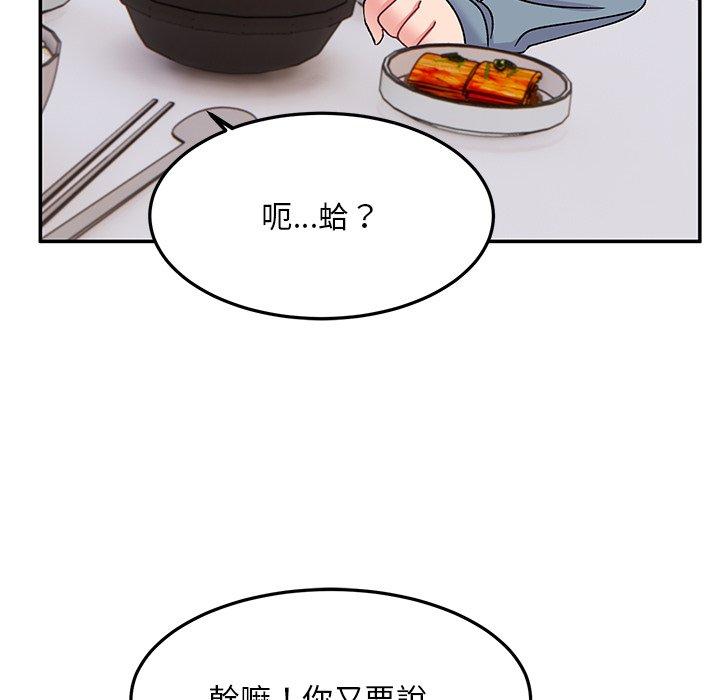 頑皮女孩敏兒 第 28 話 第23页
